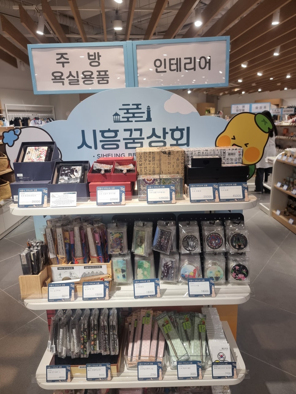 시흥꿈상회신세계프리미엄 이미지