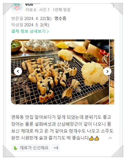 천상애약속 이미지