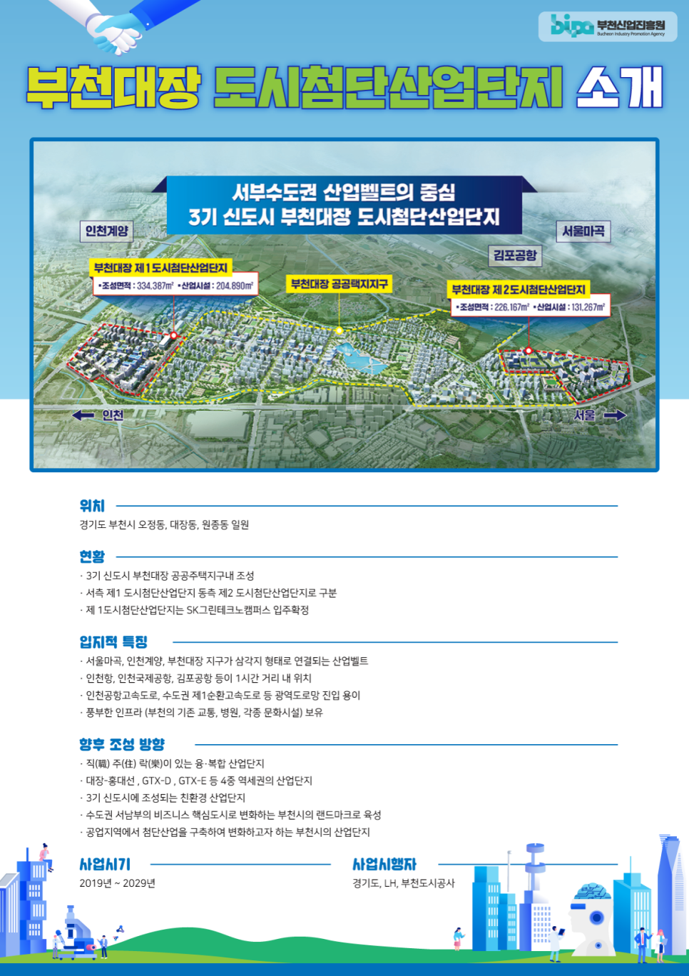 원미산업 이미지