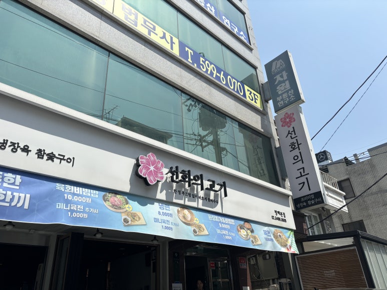 선화상사 이미지