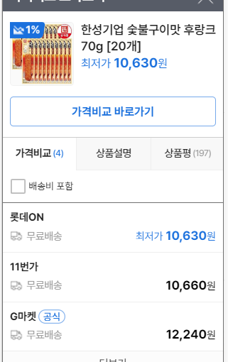 기업숯불구이 이미지