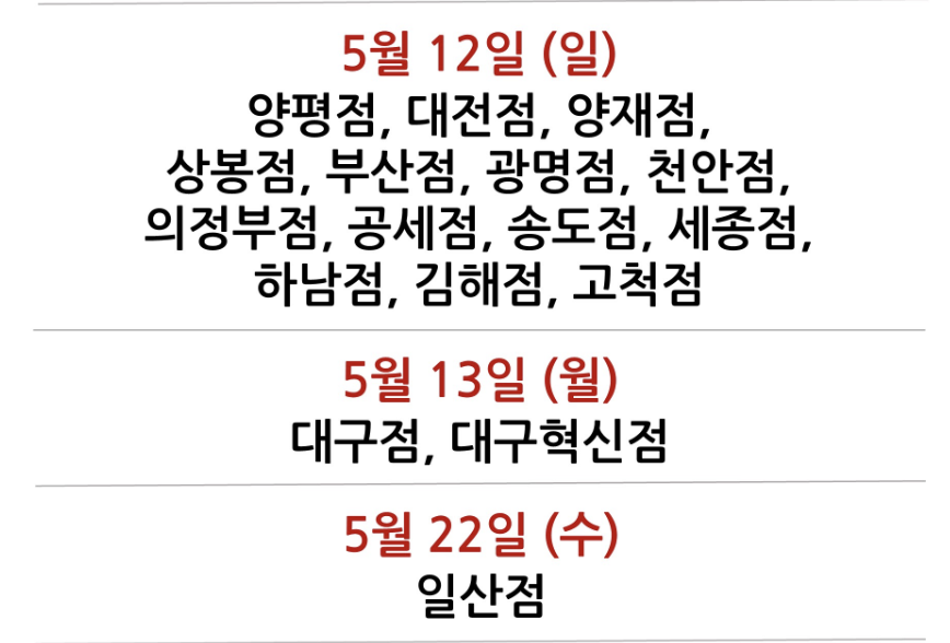 코스트코 홀세일 세종점 이미지