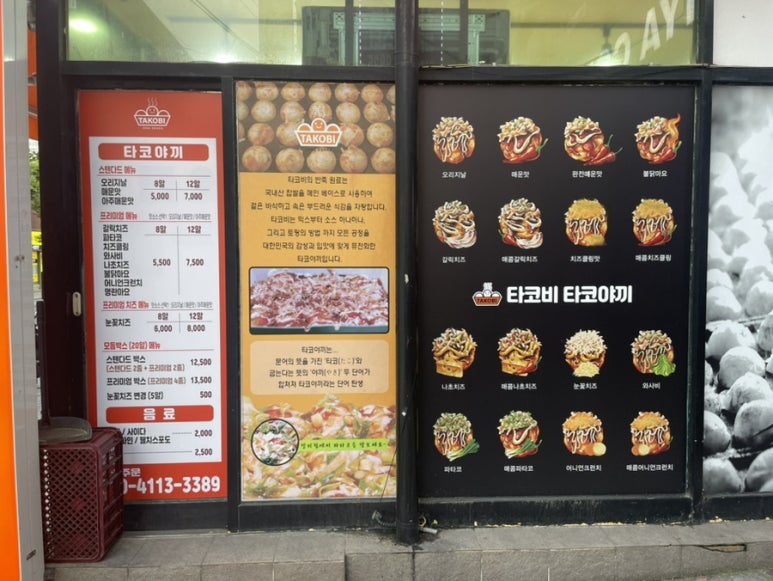 타코비 망미점 이미지