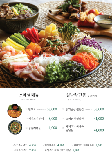 인더비엣은계호수점 이미지