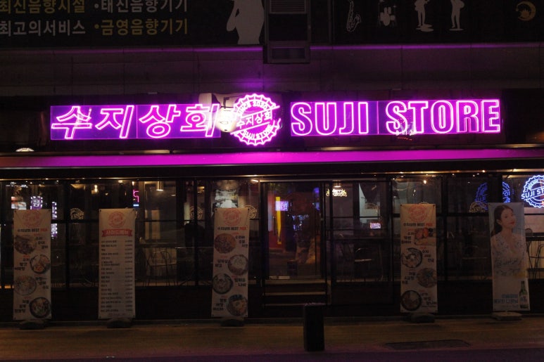 식사준비수지 이미지