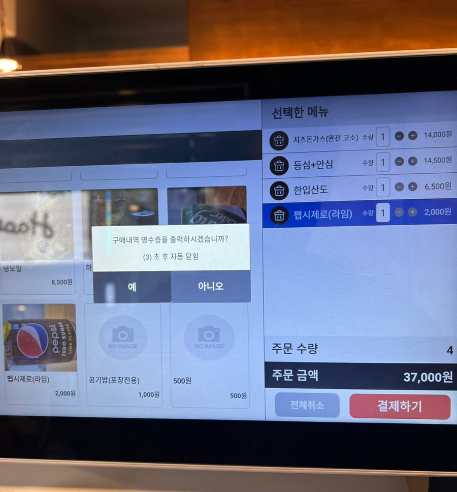 돈가스진옥 이미지