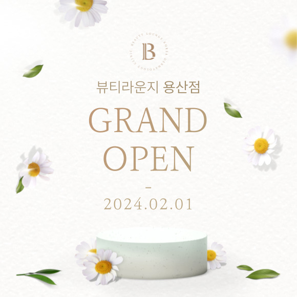 뷰티라운지의원 이미지