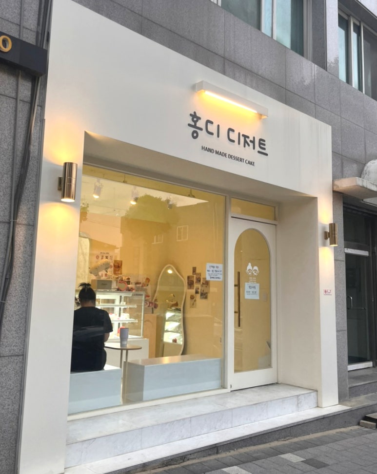 홍디디저트 이미지