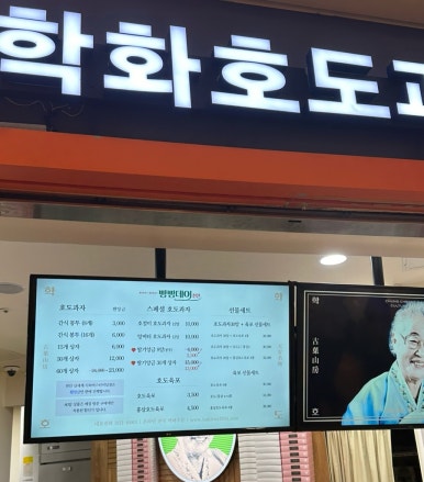파리바게뜨신방 이미지