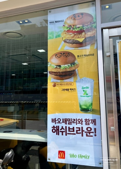 맥도날드종암SKDT점 이미지