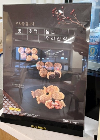 설빙대구대명점 이미지