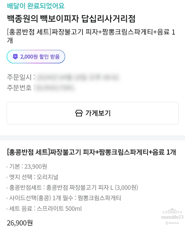 빽보이피자답십리 이미지