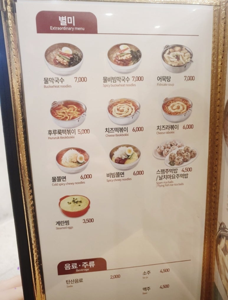 유가네닭갈비하단역점 이미지