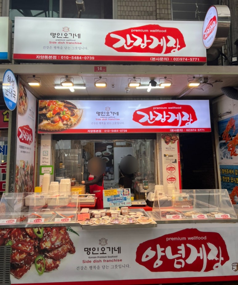 명인오가네 이미지