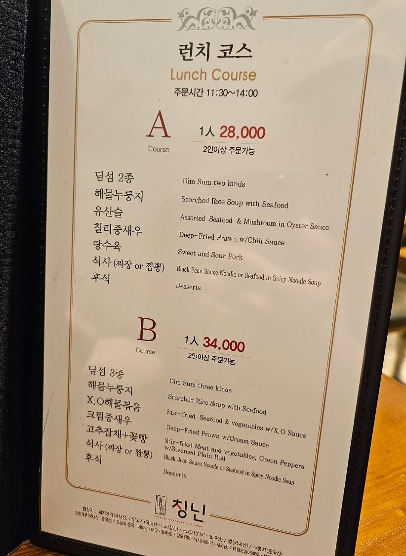 칭닌 이미지