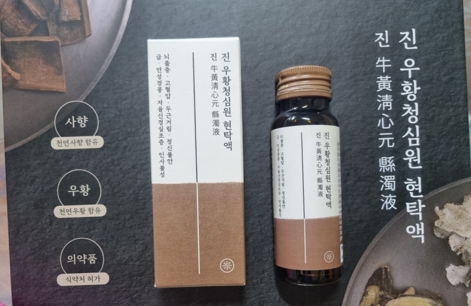 황한의원 이미지