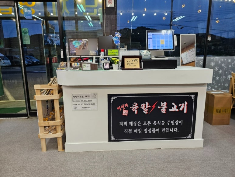 전설의육칼 이미지