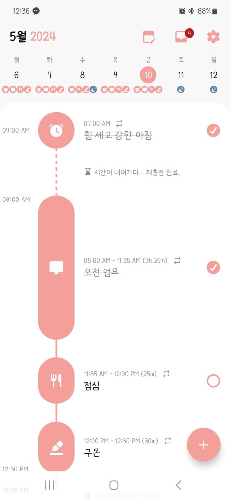 터커한하루 이미지