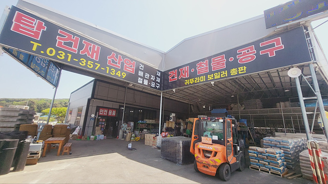 대한건재 이미지