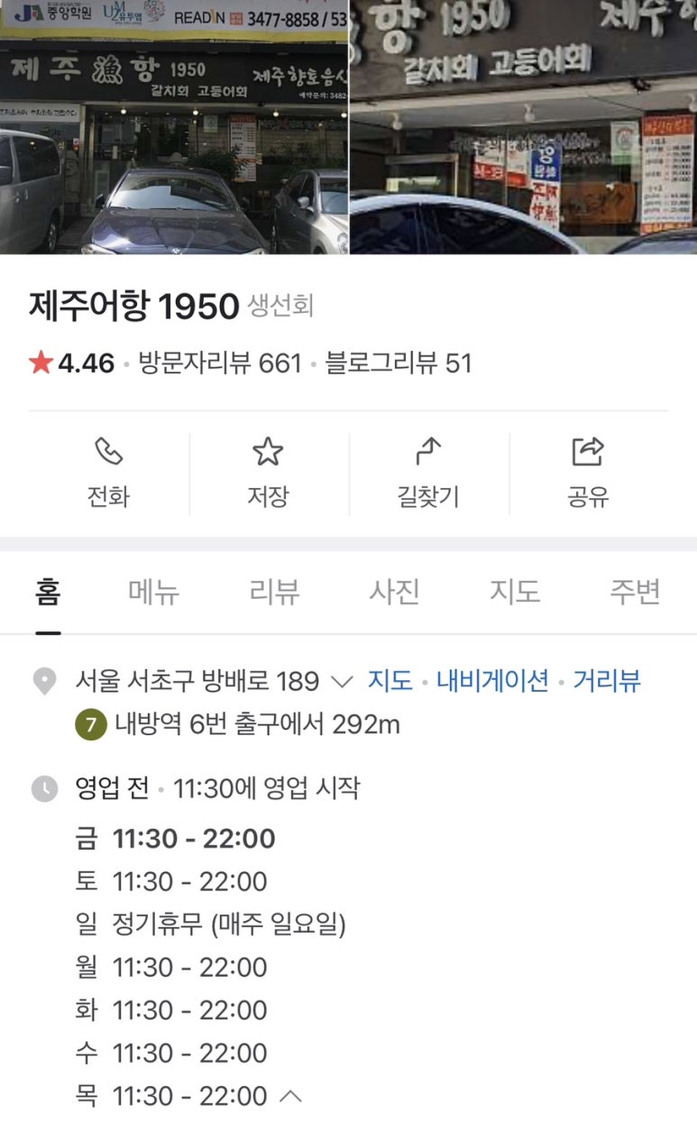 제주어항1950 이미지