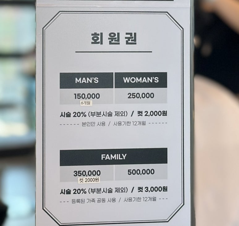 헤어오르드 이미지