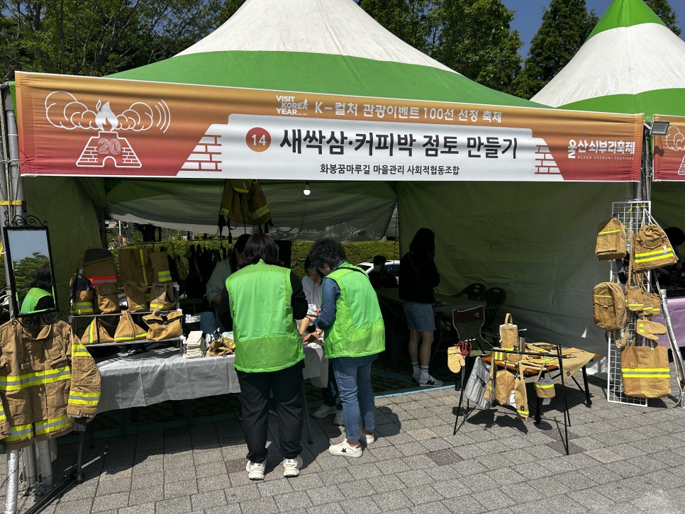협동조합체험마루 이미지