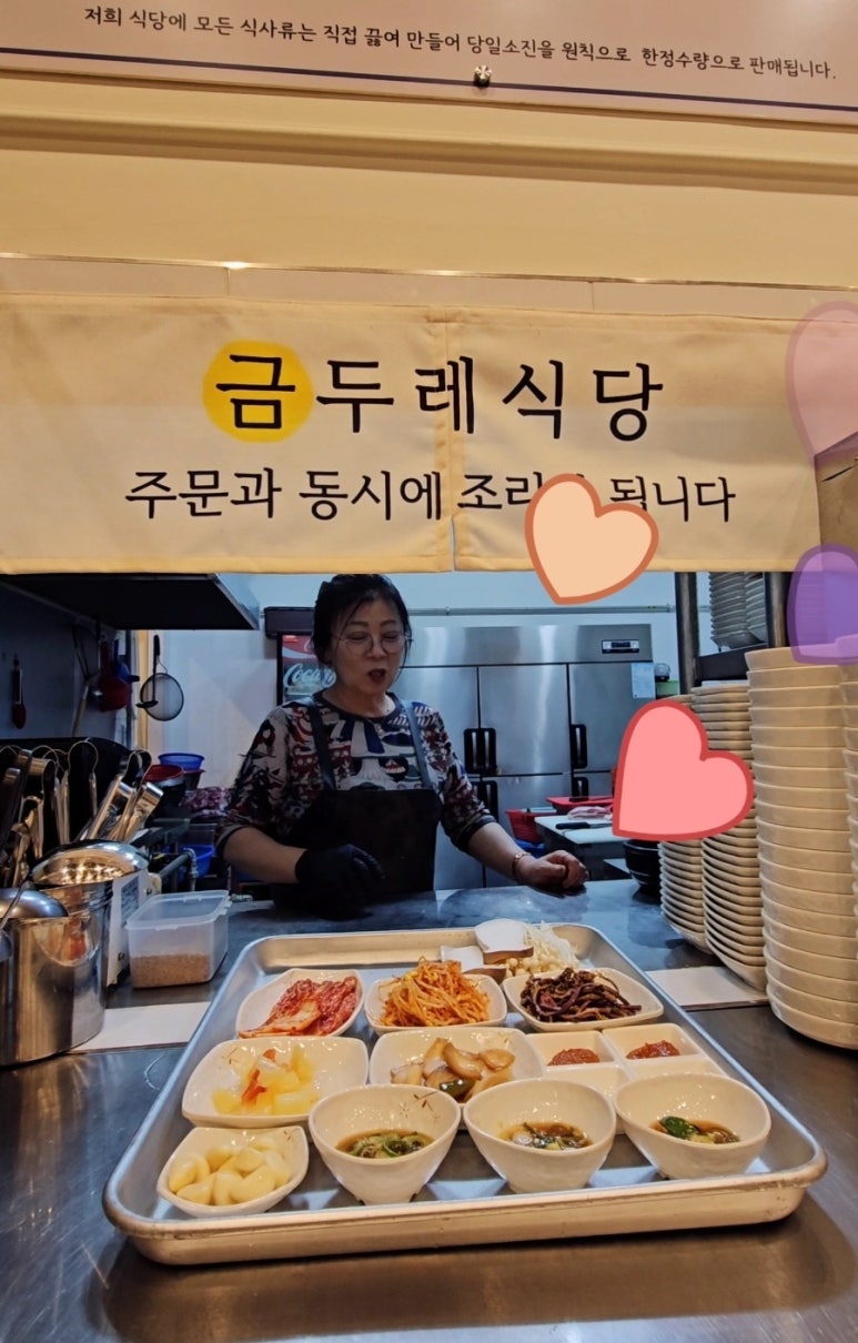 금두레식당 이미지