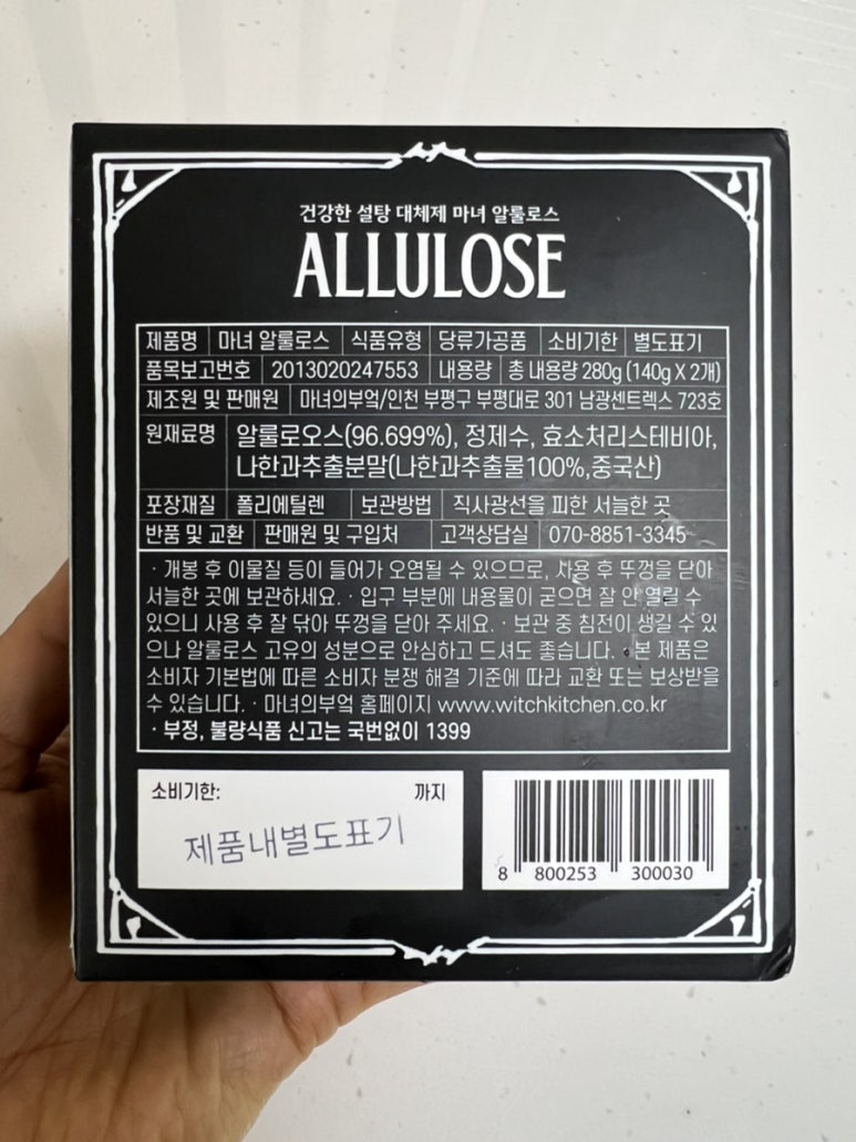 마녀부엌 이미지