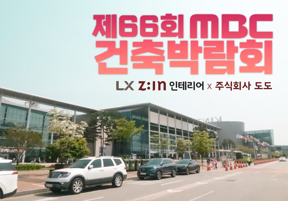 도도건축인테리어 이미지