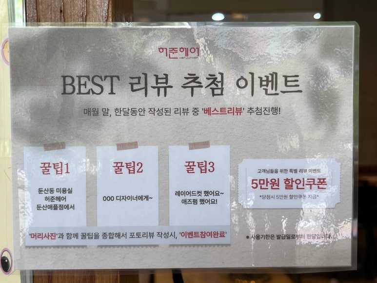 애플헤어 이미지