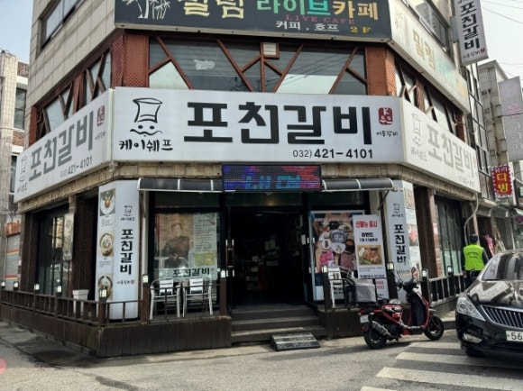 이동 돼지 갈비 이미지