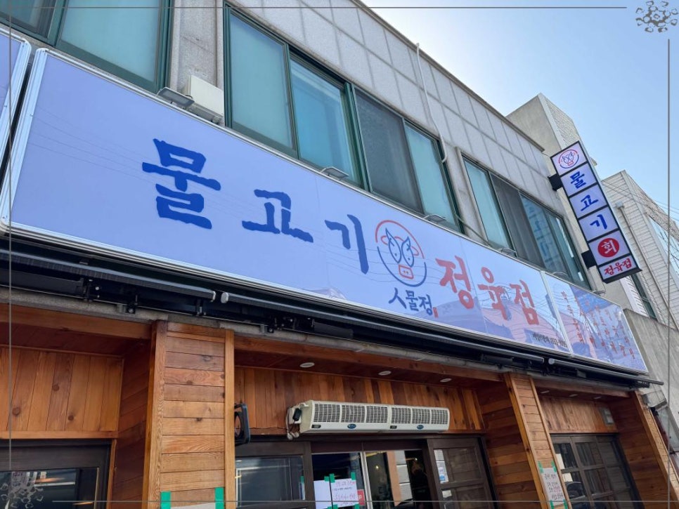 진짜정육점 이미지