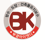부경아크릴 이미지