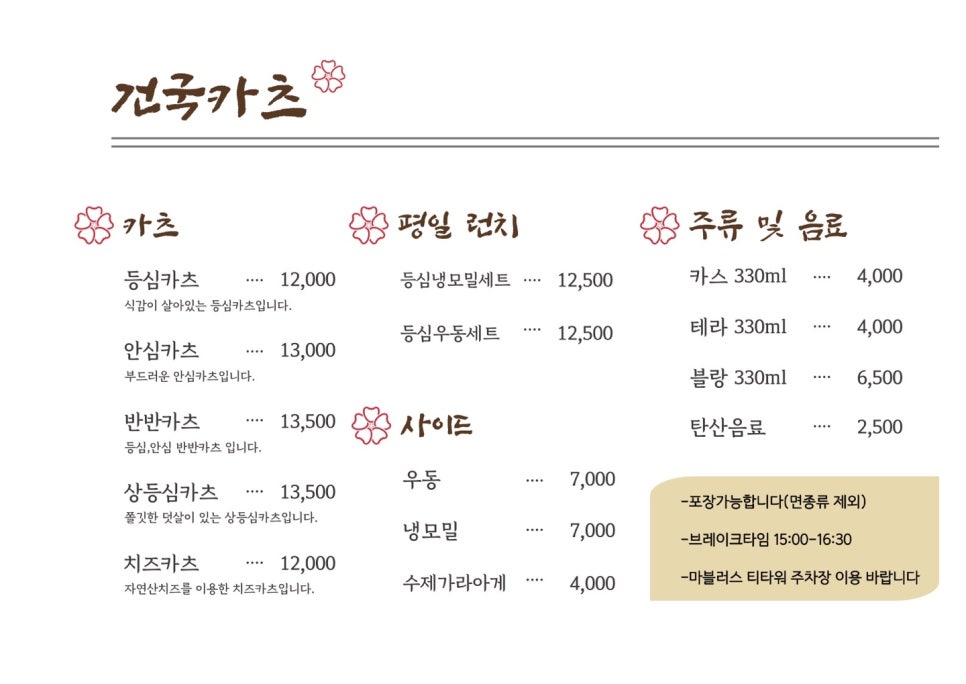 건국인테리어 이미지