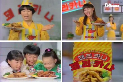 페리카나 이미지