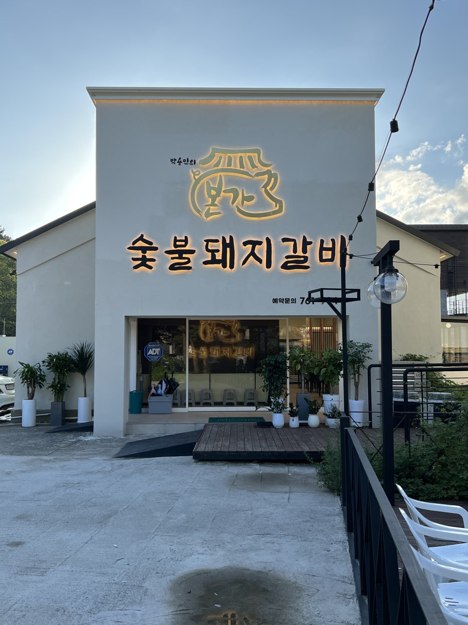 대형숯불돼지갈비 이미지
