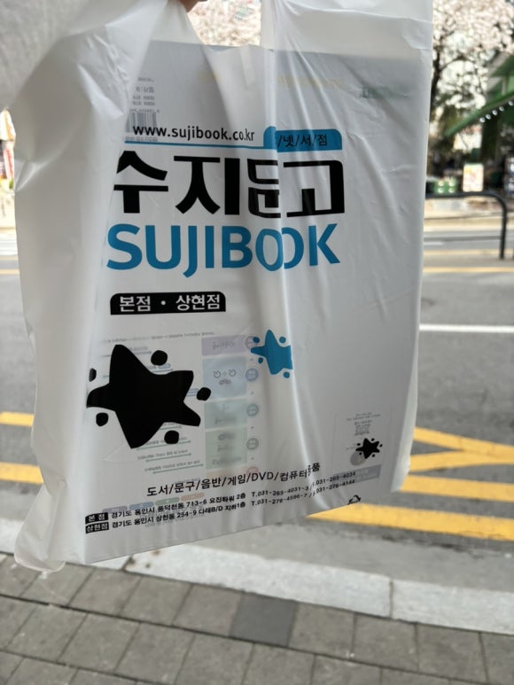수지문고 이미지