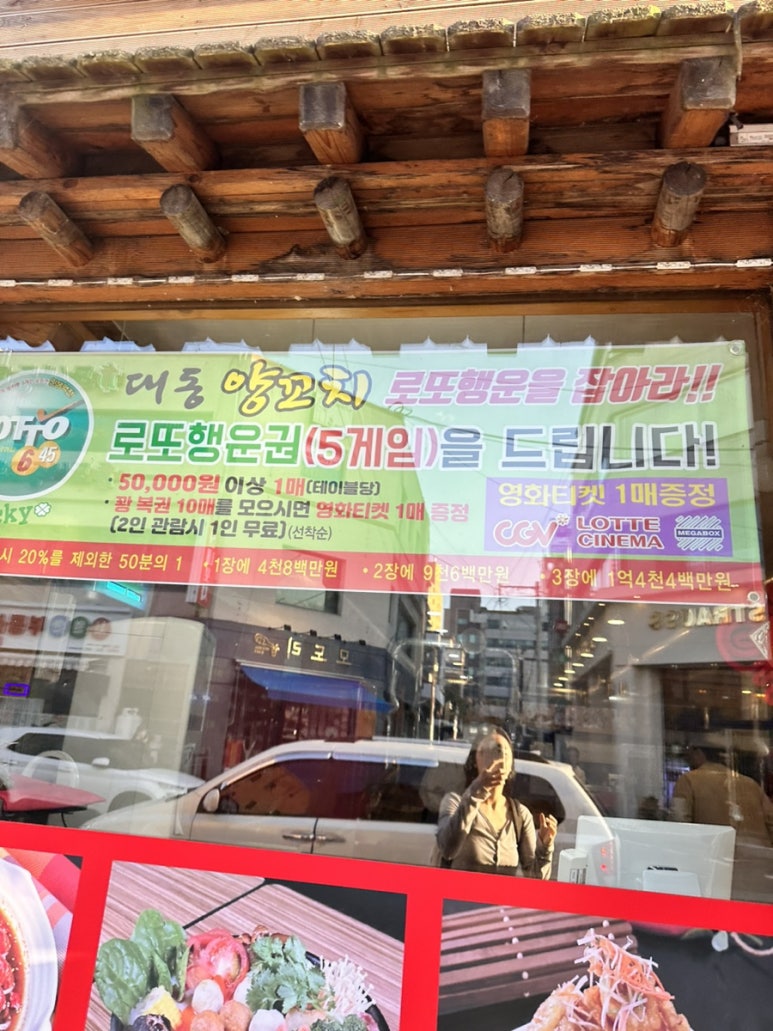 대동양꼬치 이미지