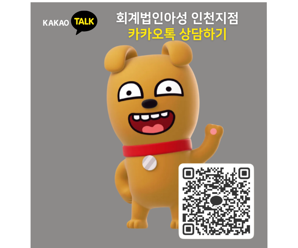 회계법인아성 이미지