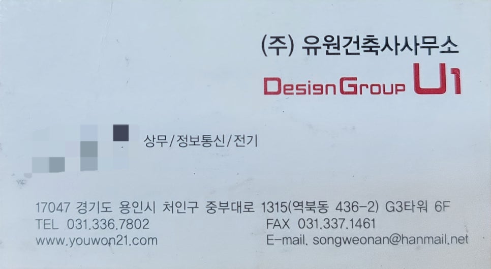 유원건축사사무소 이미지