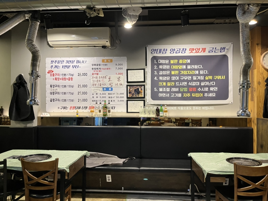 우리양곱창 이미지