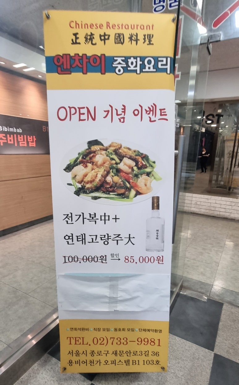 엔차이 이미지