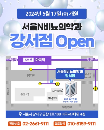 강서비뇨기과의원 이미지
