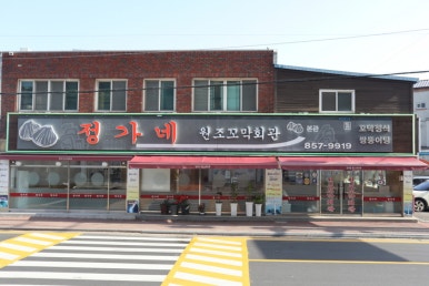 벌교맛집 이미지