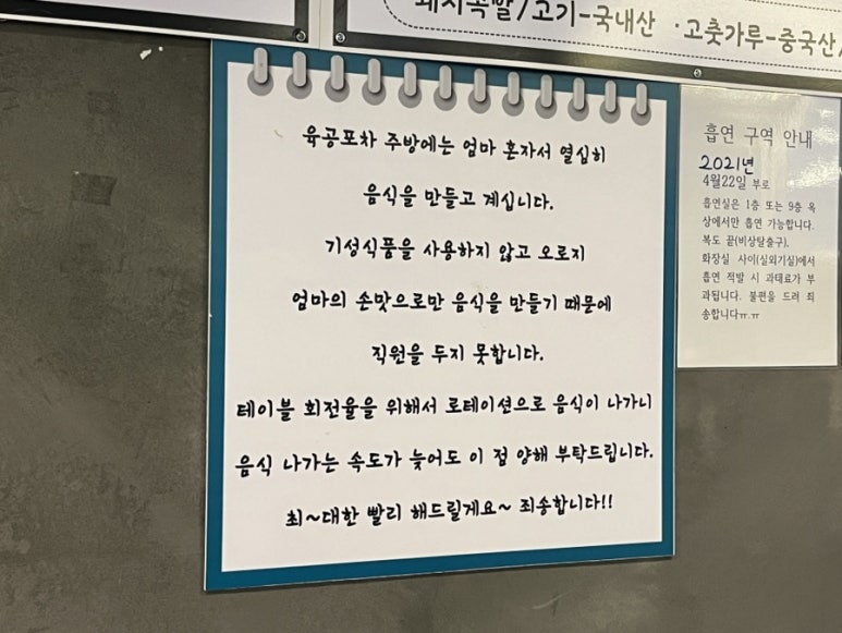 육공포차 이미지