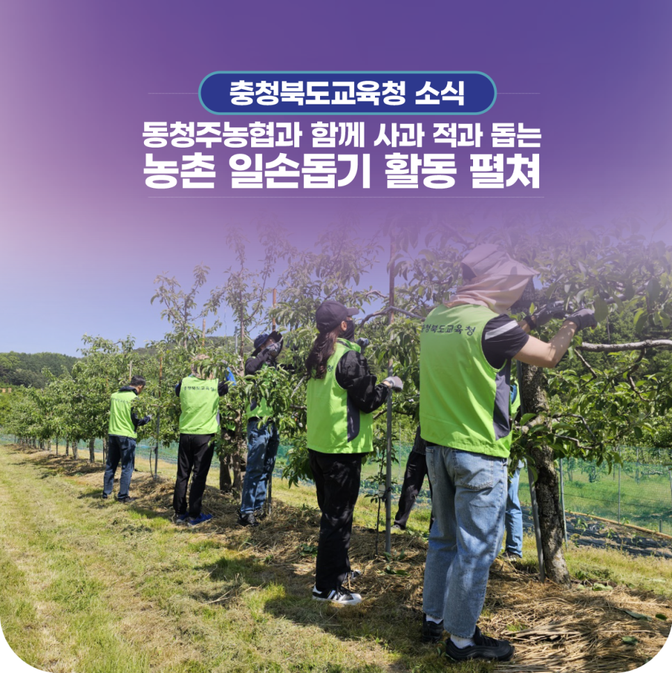 동청주농업협동조합 이미지
