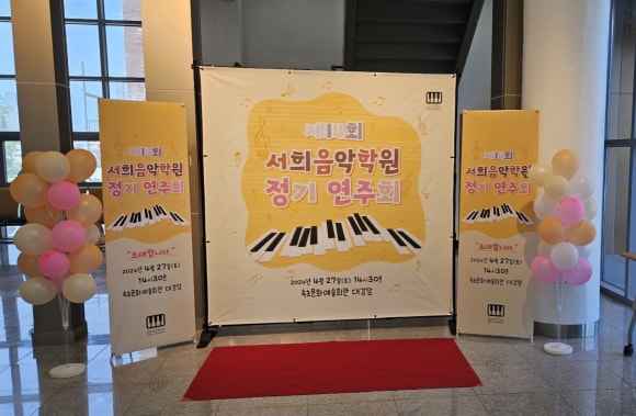 서희음악학원 이미지