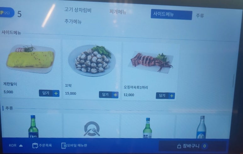 Mr.아빠마트 울산송정점 이미지