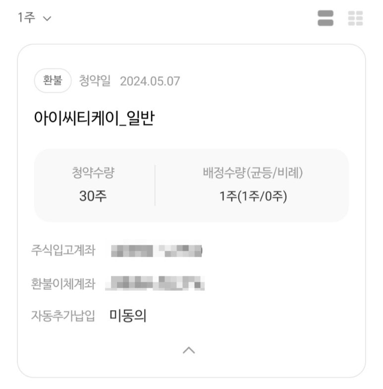 (주)하나아이씨티 이미지
