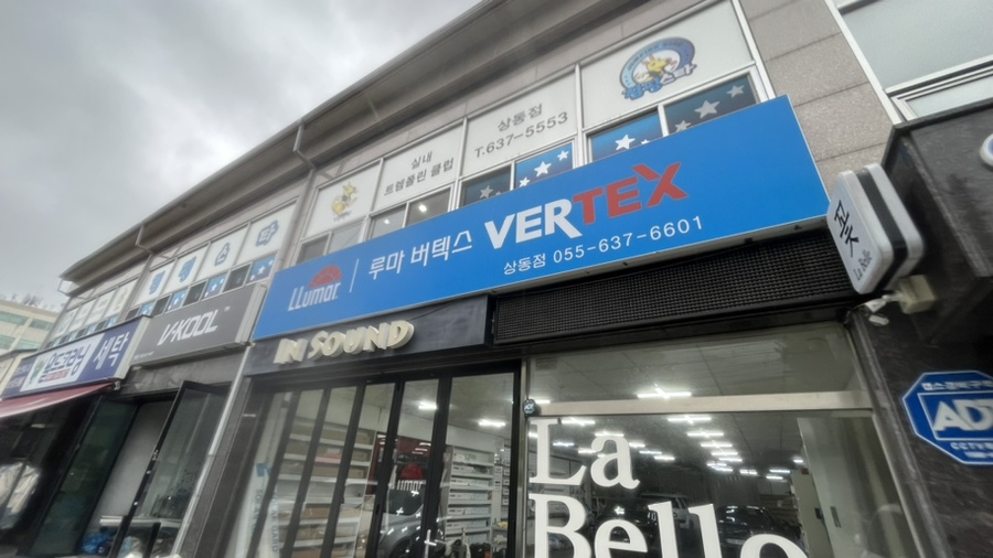 점핑스타 상동점 이미지